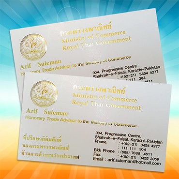 นามบัตรปั๊มทอง เพิ่มปั๊มนูนโลโก้ โลโก้นูนขึ้นมา